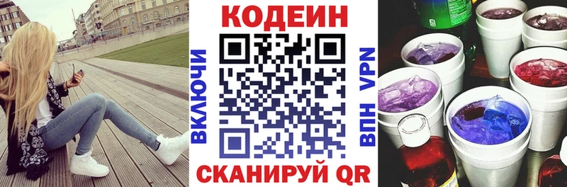 Кодеиновый сироп Lean Purple Drank  Карабаш 