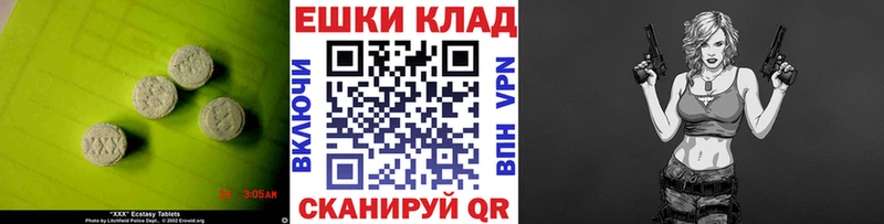 Экстази VHQ  купить наркотик  Карабаш 