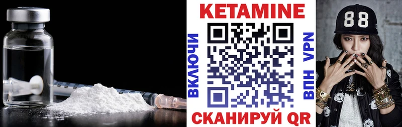 дарнет шоп  Карабаш  Кетамин VHQ 