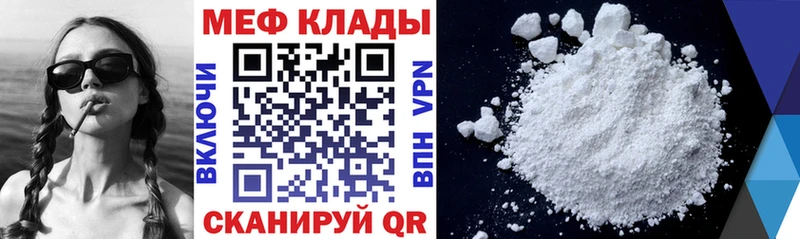 Мефедрон мука Карабаш