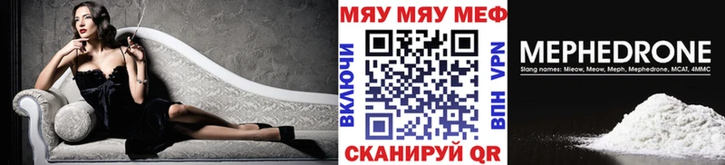 дарнет шоп  Карабаш  МЯУ-МЯУ мука 